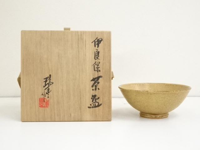 JAPANESE TEA CEREMONY / IRABO TEA BOWL CHAWAN BY ZUIHO KAWAI 